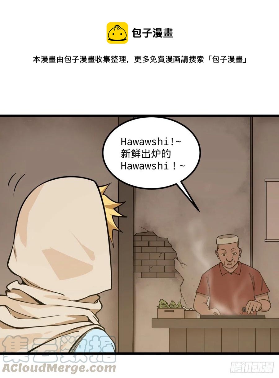 集市-第148话