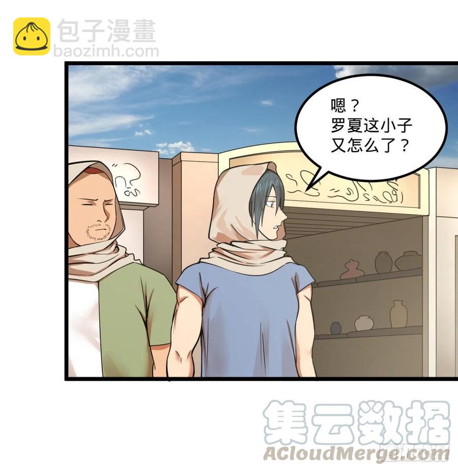 集市-第148话