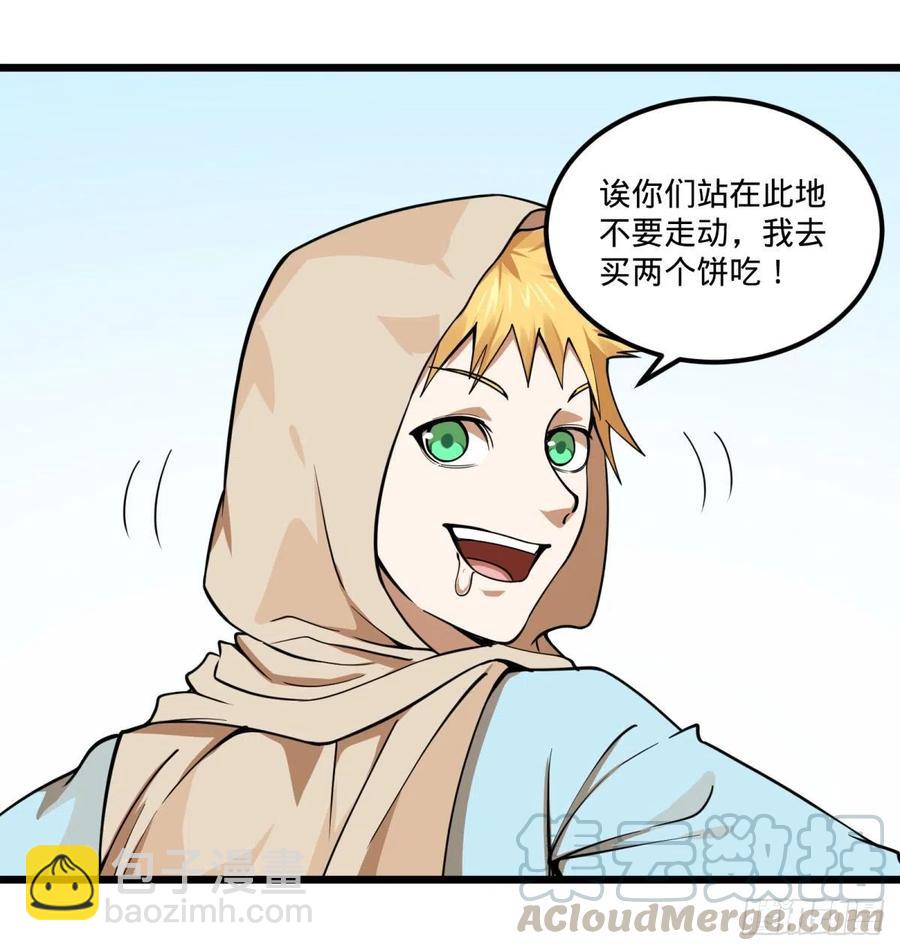 集市-第148话