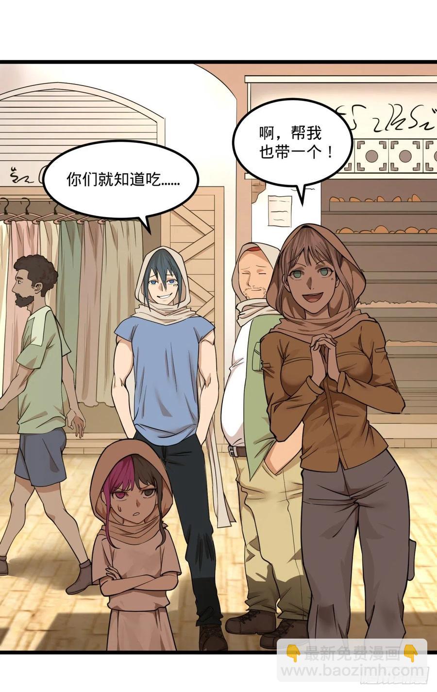 集市-第148话