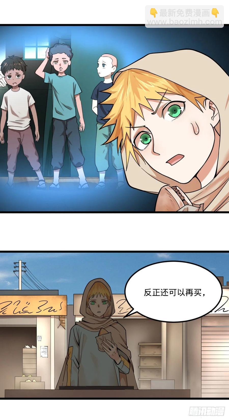 集市-第148话