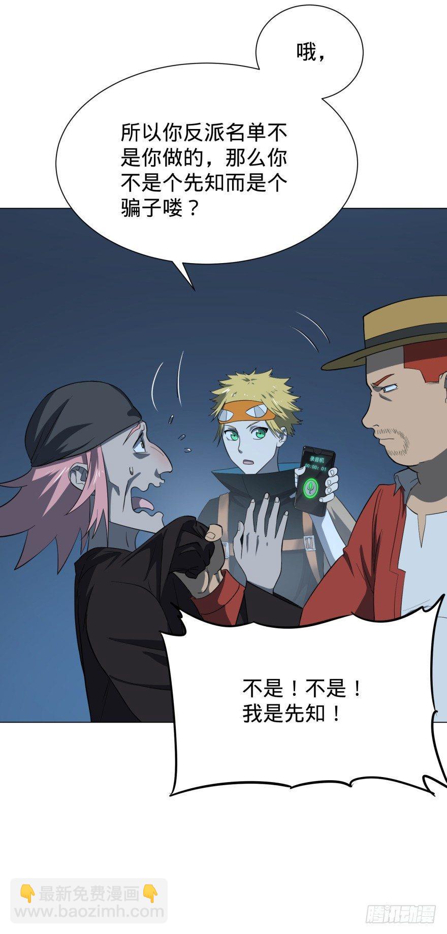 芭芭拉小魔仙(1/2)-第16话