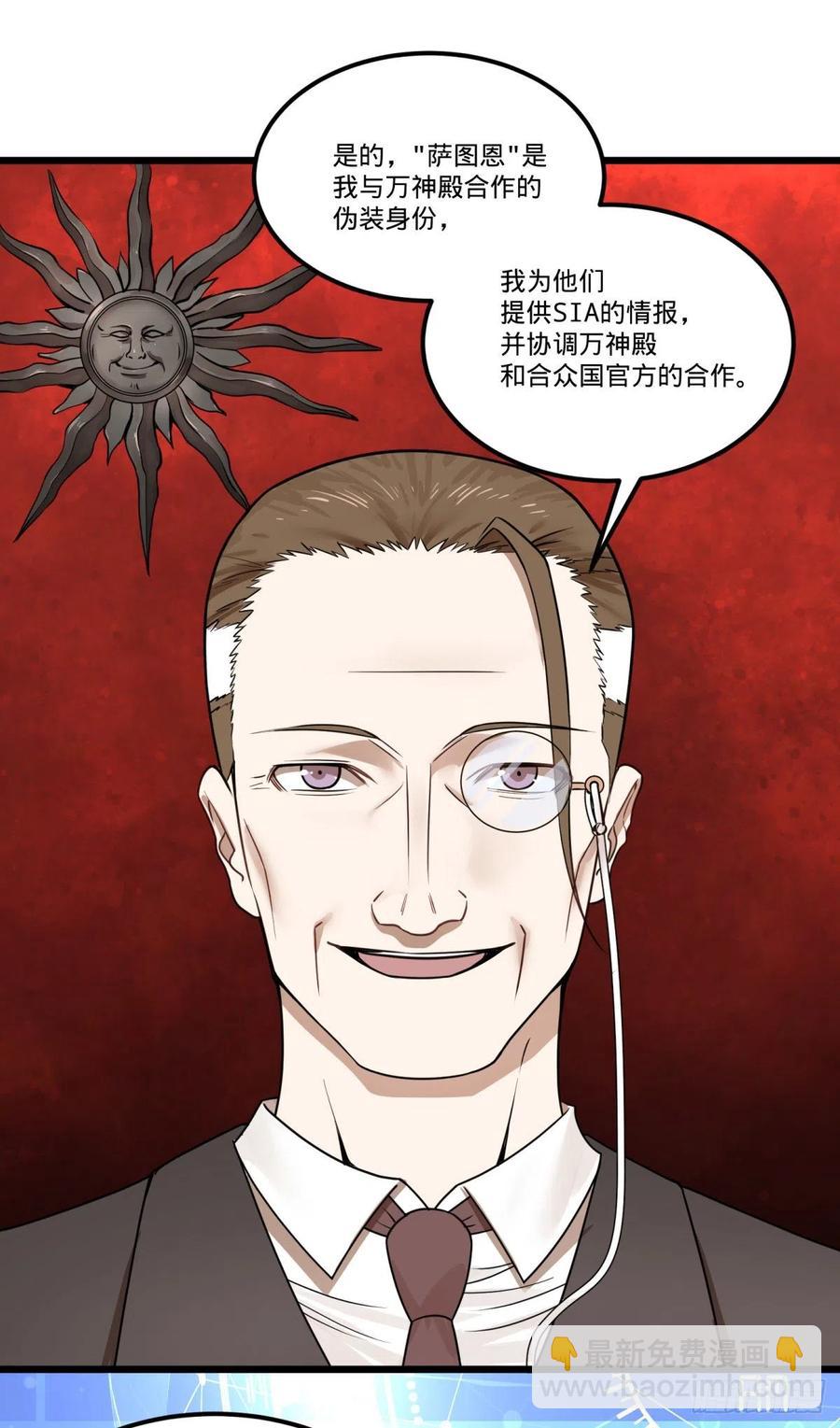 告一段落（第一季完结）(1/2)-第152话