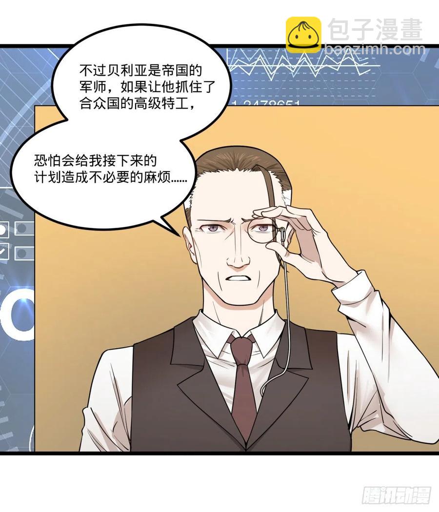 告一段落（第一季完结）(1/2)-第152话