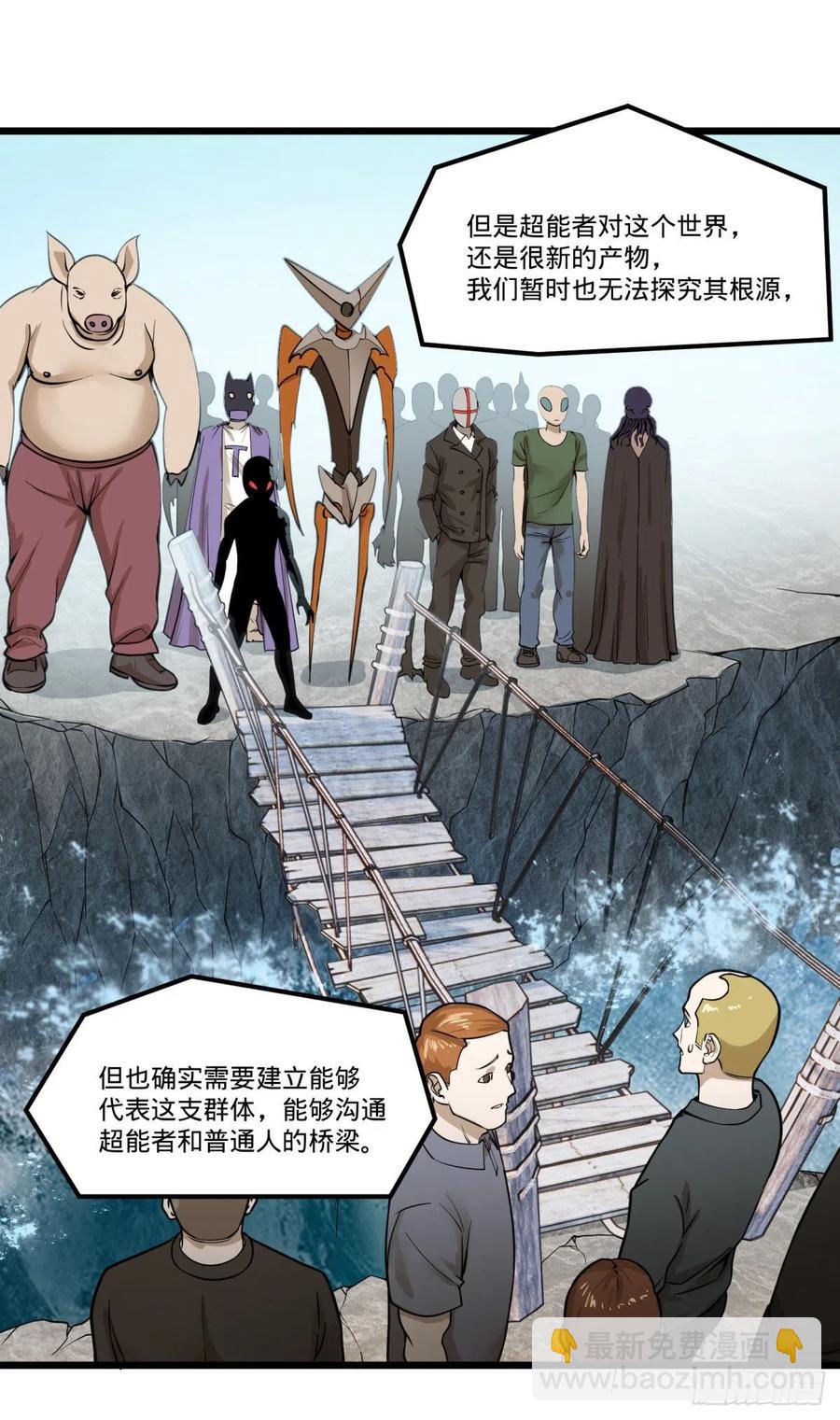 告一段落（第一季完结）(1/2)-第152话