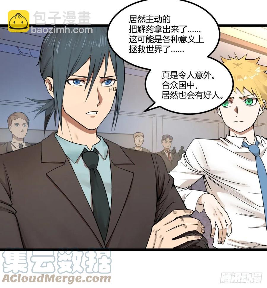 告一段落（第一季完结）(1/2)-第152话