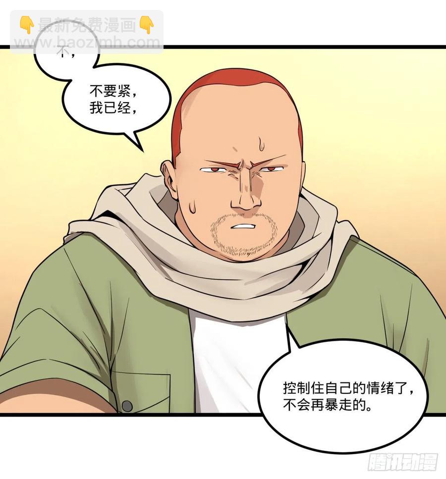 告一段落（第一季完结）(1/2)-第152话