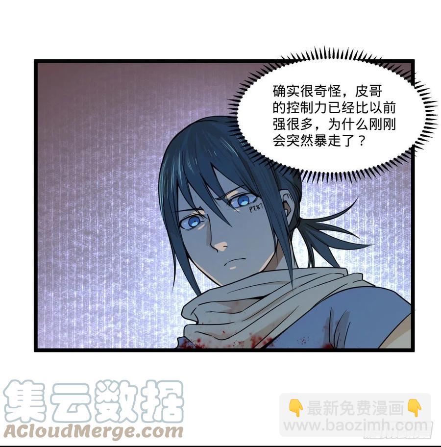 告一段落（第一季完结）(1/2)-第152话