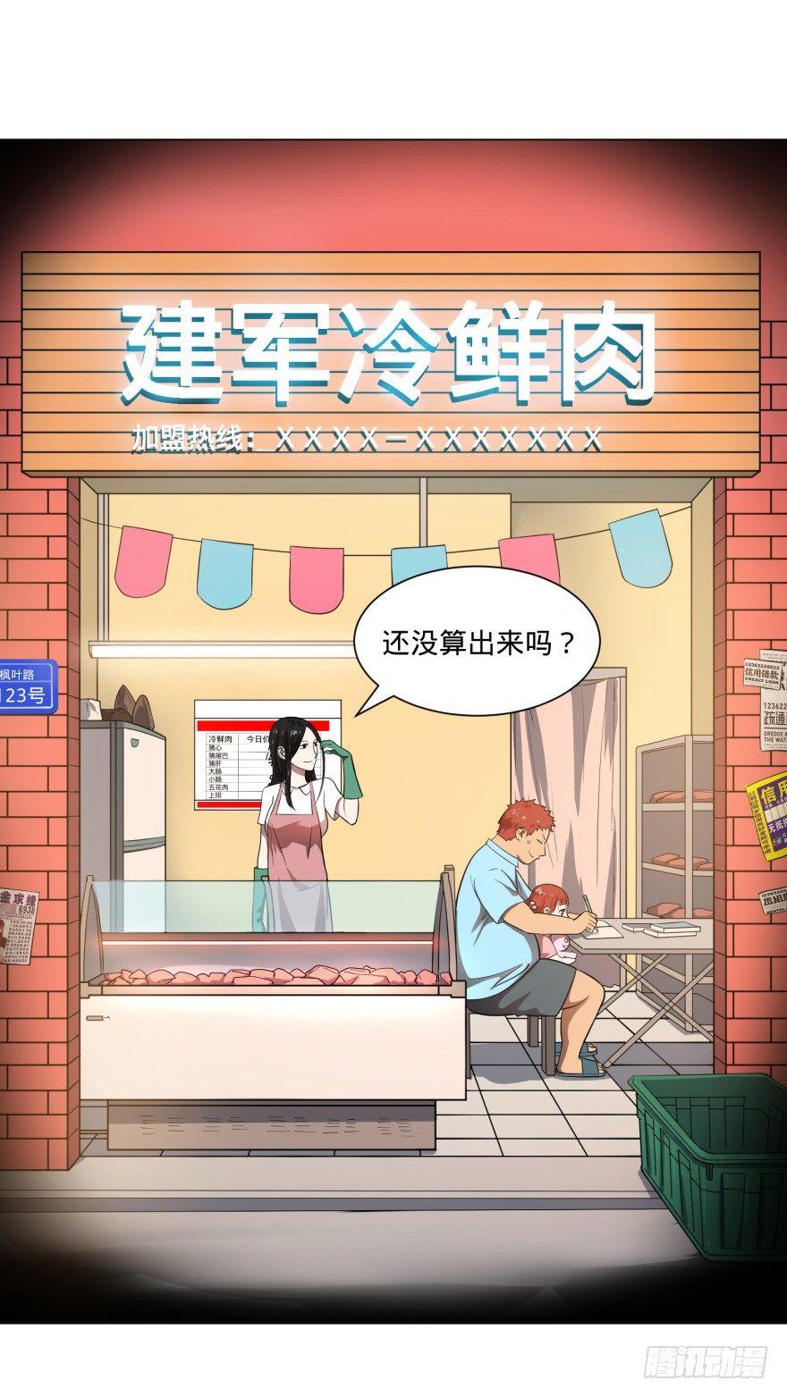 皮哥的心魔(1/2)-第18话