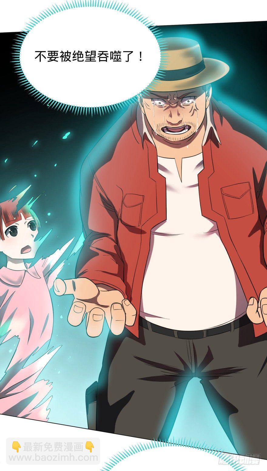 皮哥的心魔(1/2)-第18话