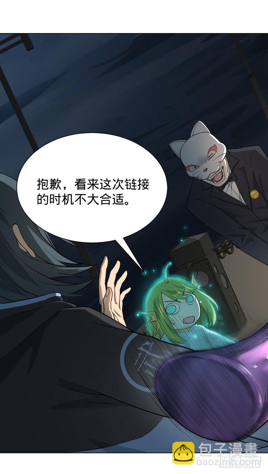 皮哥的心魔(1/2)-第18话