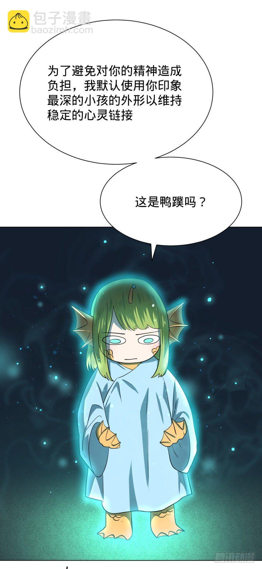皮哥的心魔(1/2)-第18话