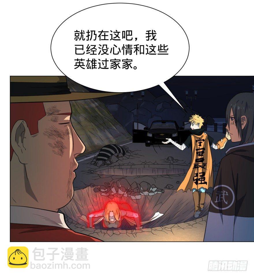 无限来了-第24话