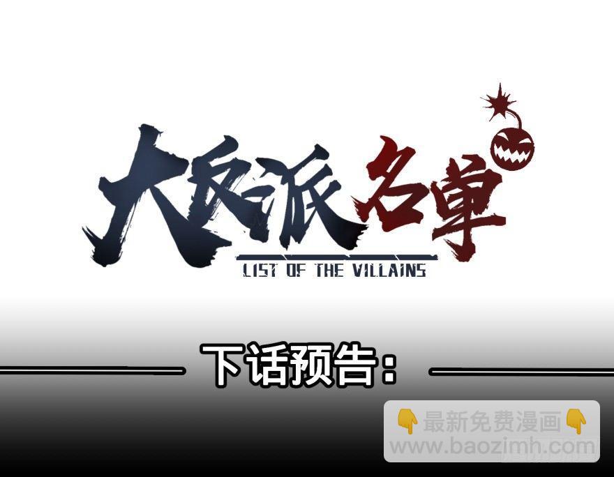 无限来了-第24话