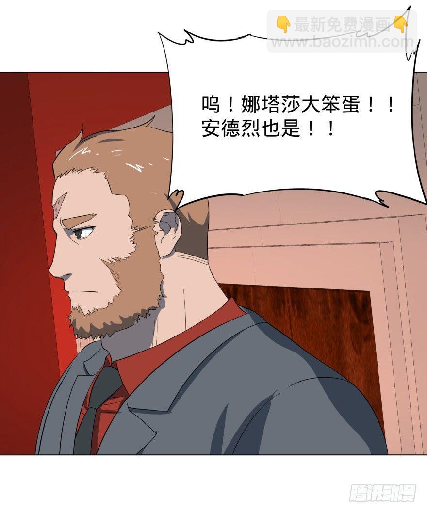 前往目的地(1/2)-第26话