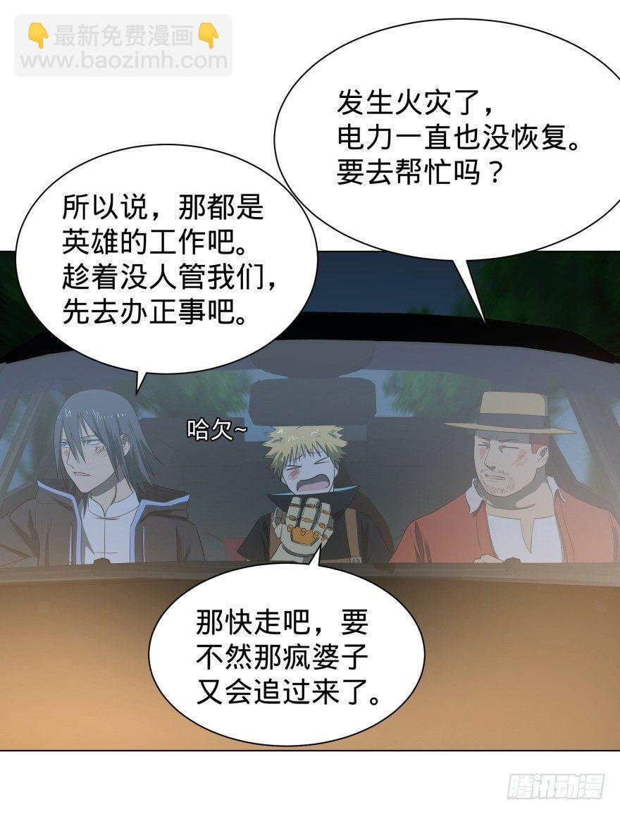 前往目的地(1/2)-第26话