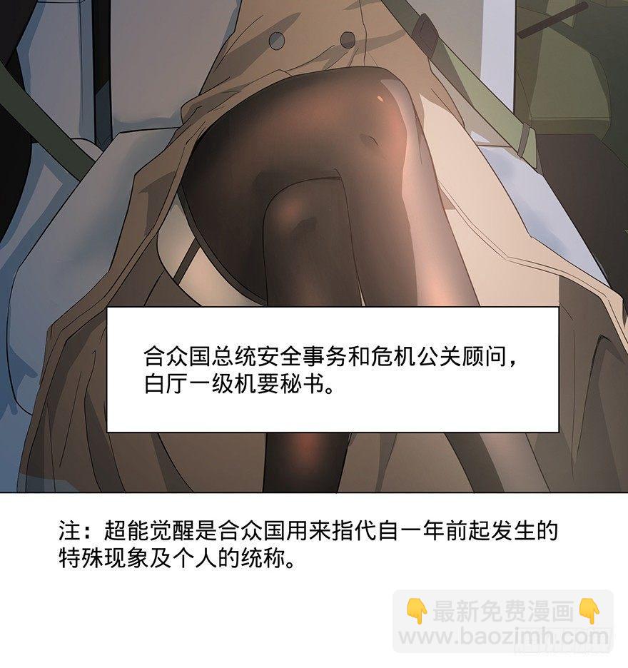 北海监狱(1/2)-第4话