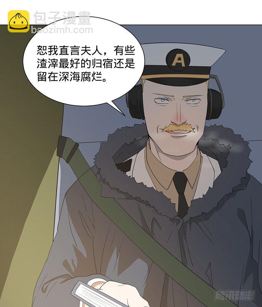 北海监狱(1/2)-第4话