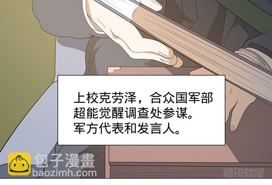 北海监狱(1/2)-第4话