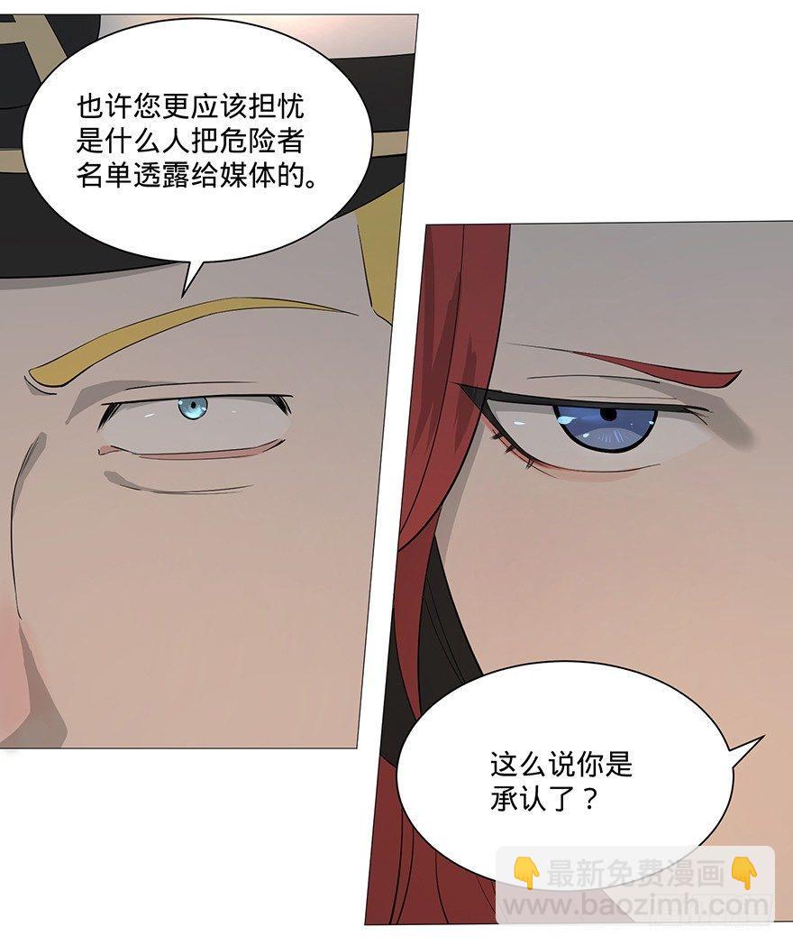 北海监狱(1/2)-第4话