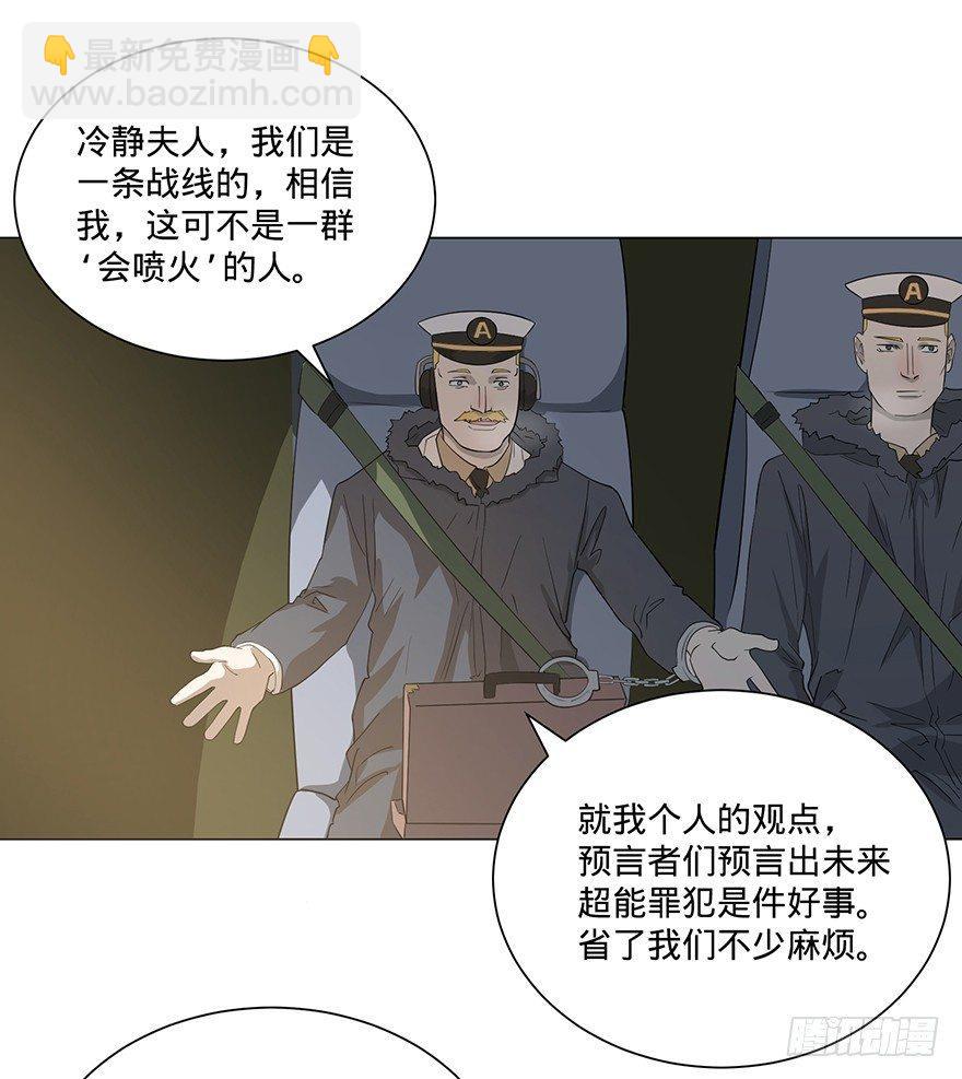 北海监狱(1/2)-第4话