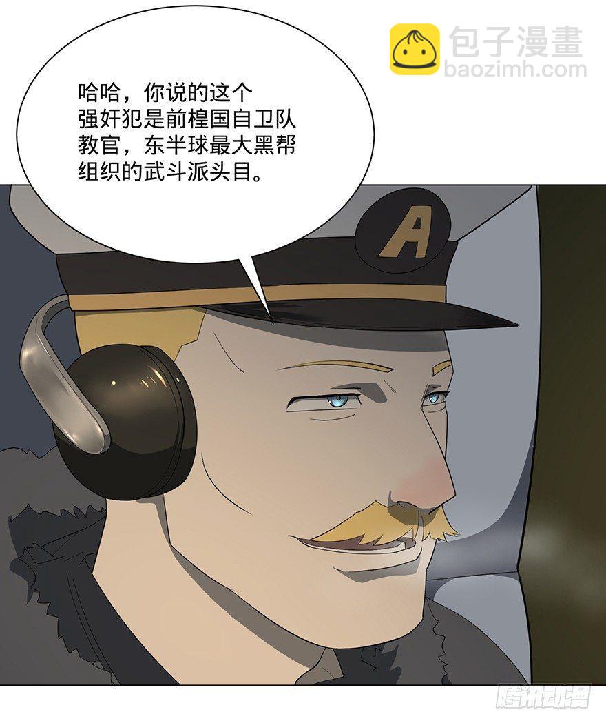 北海监狱(1/2)-第4话