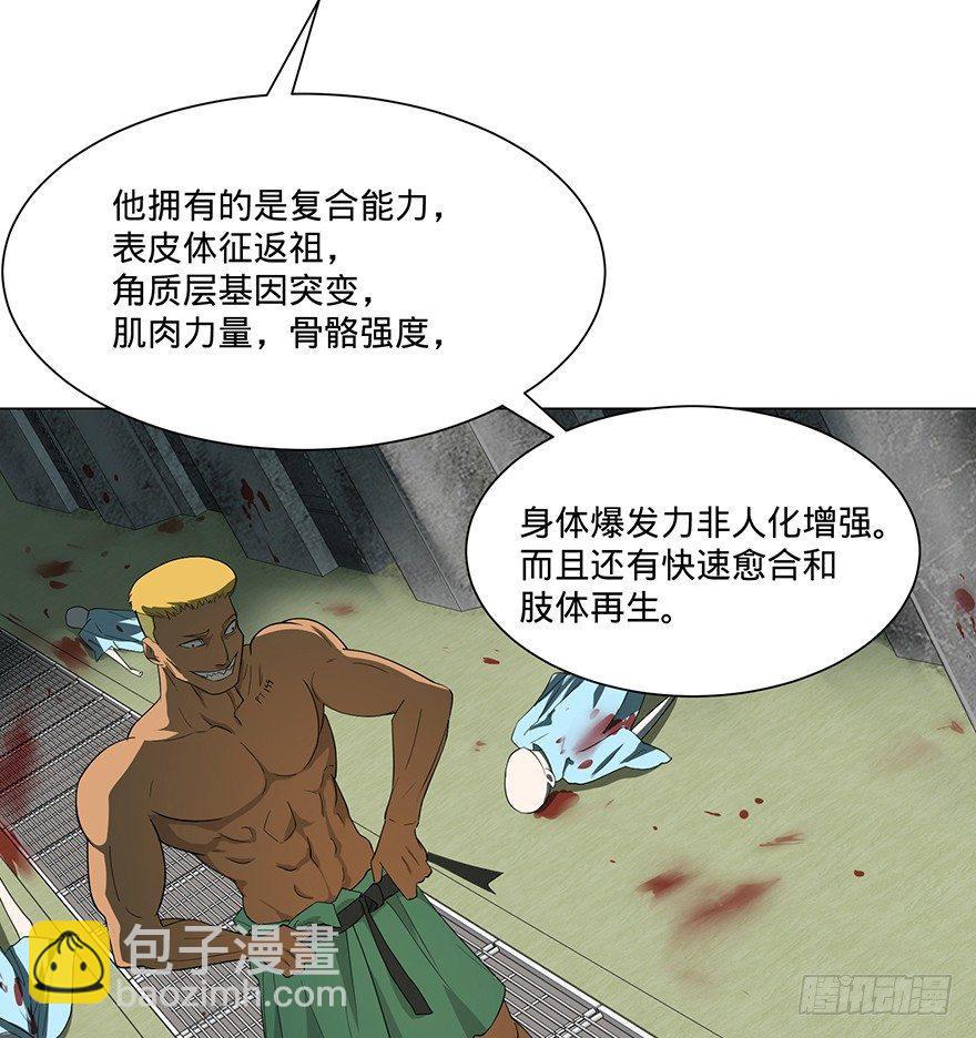 北海监狱(1/2)-第4话
