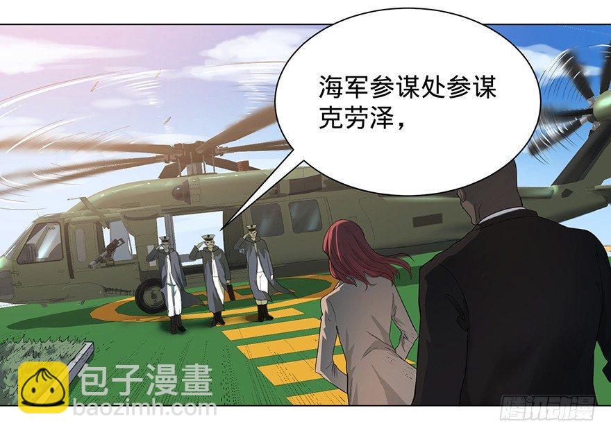 北海监狱(1/2)-第4话