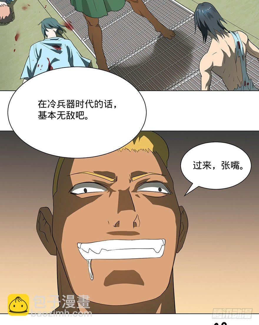 北海监狱(1/2)-第4话