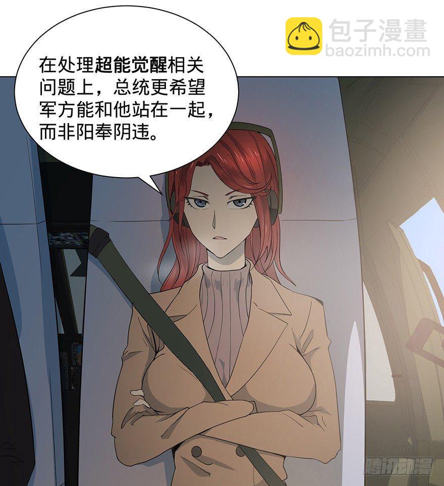 北海监狱(1/2)-第4话
