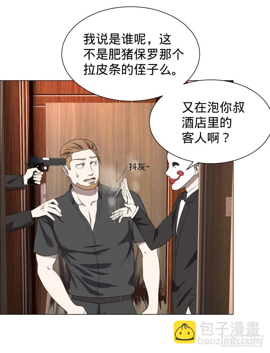 金牙来了(1/2)-第32话