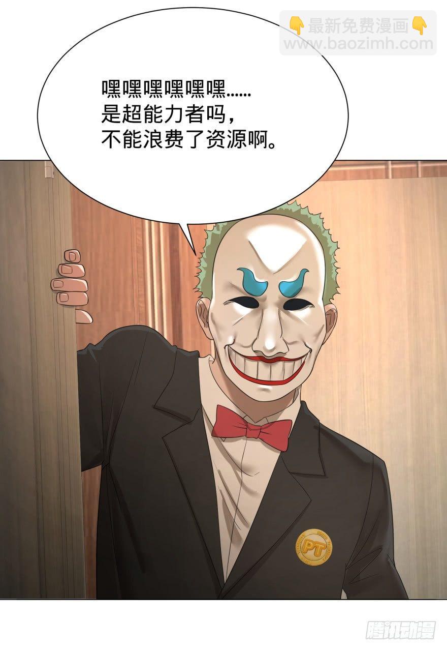 金牙来了(1/2)-第32话