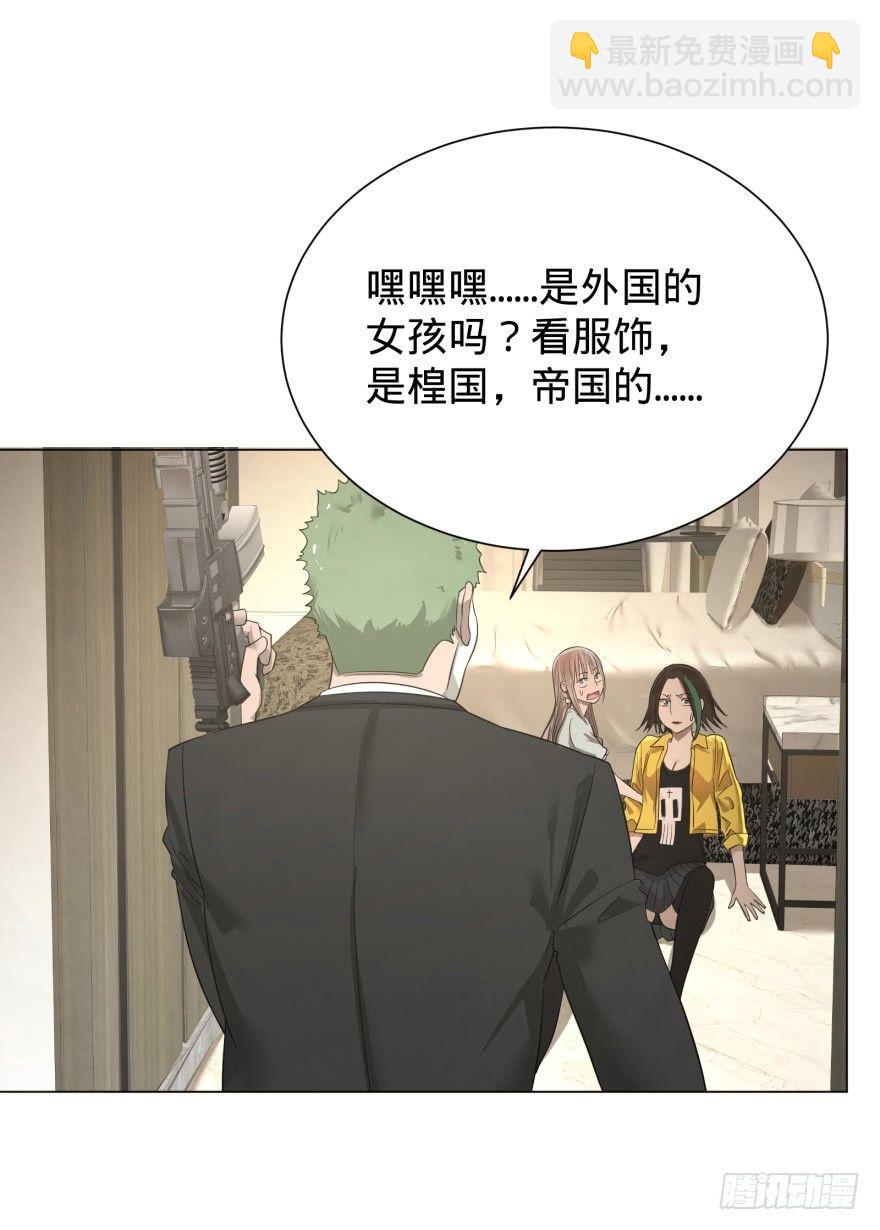 金牙来了(1/2)-第32话