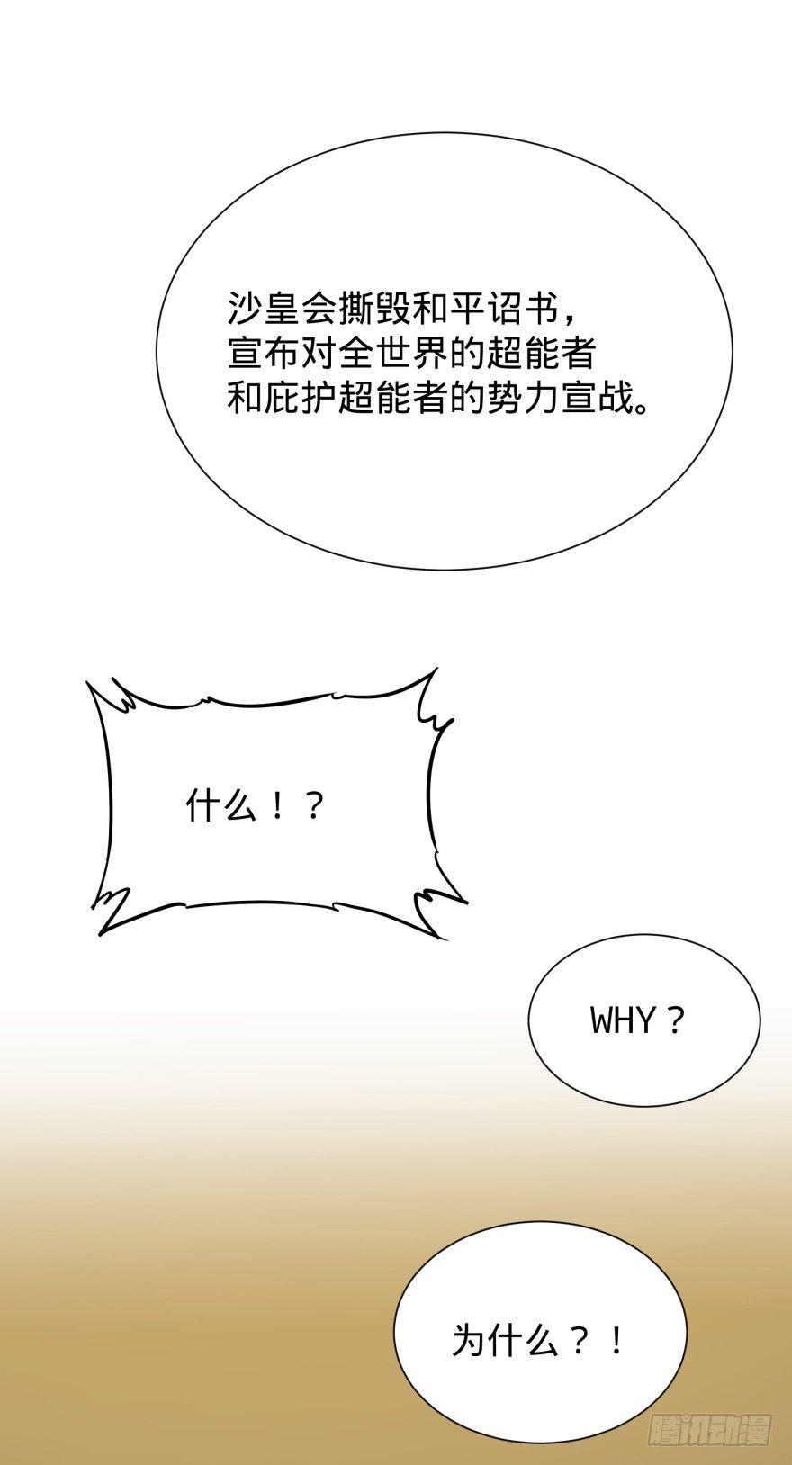 金牙又来了(1/2)-第34话