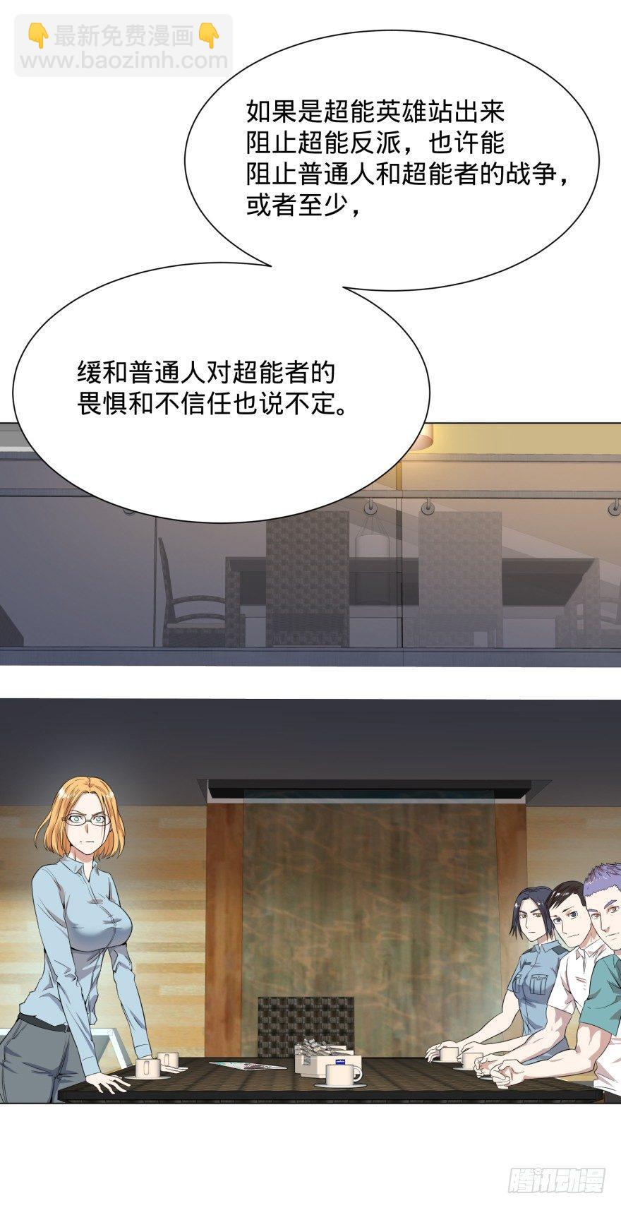 金牙又来了(1/2)-第34话