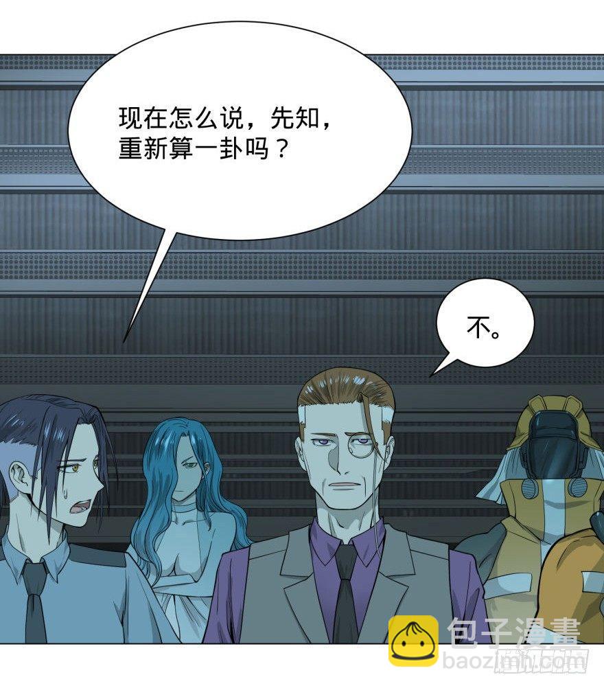 古斯塔夫-第36话