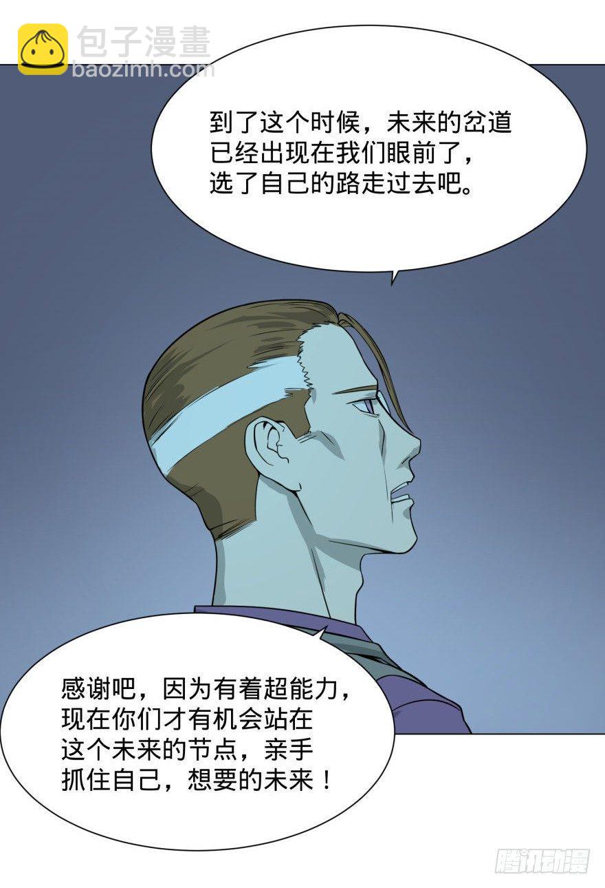 古斯塔夫-第36话