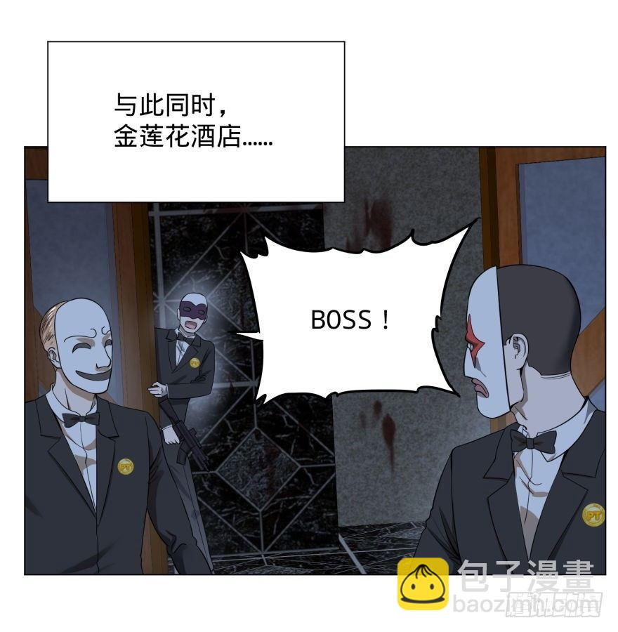 古斯塔夫-第36话