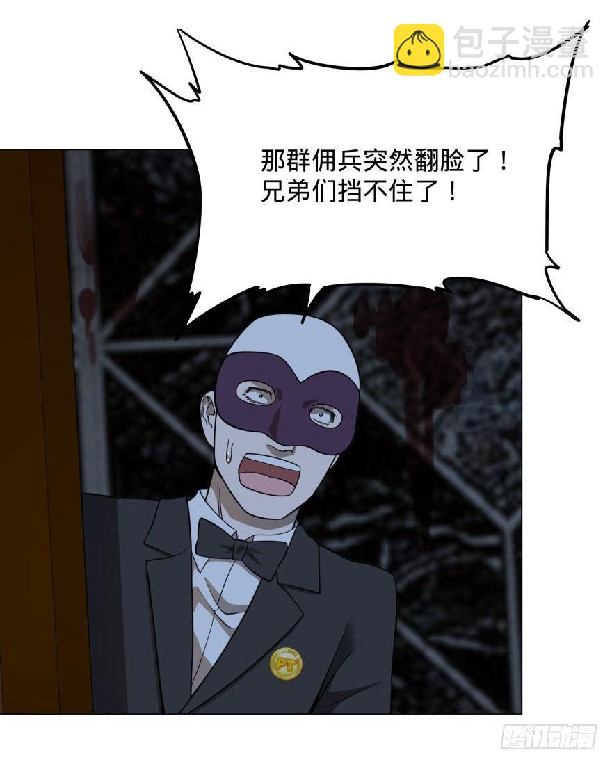 古斯塔夫-第36话