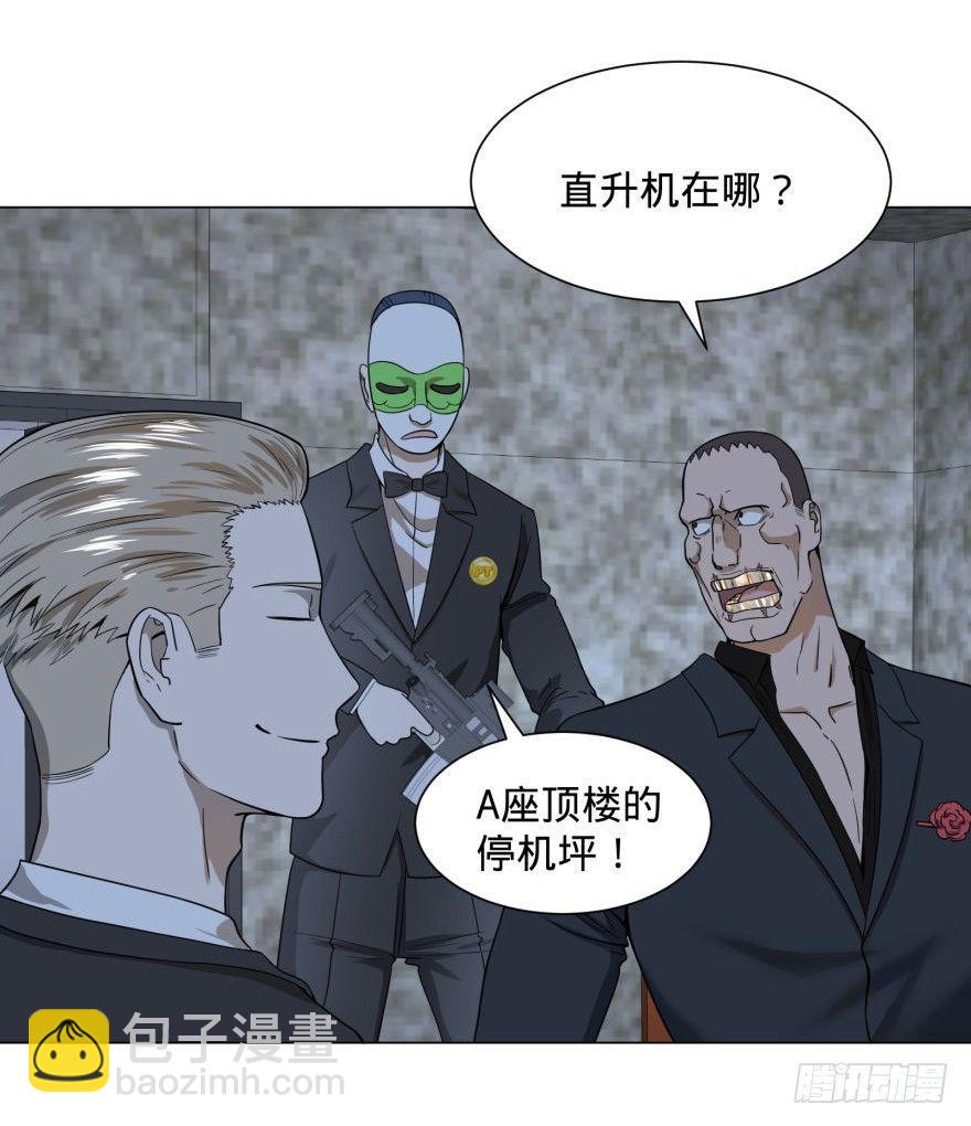 古斯塔夫-第36话