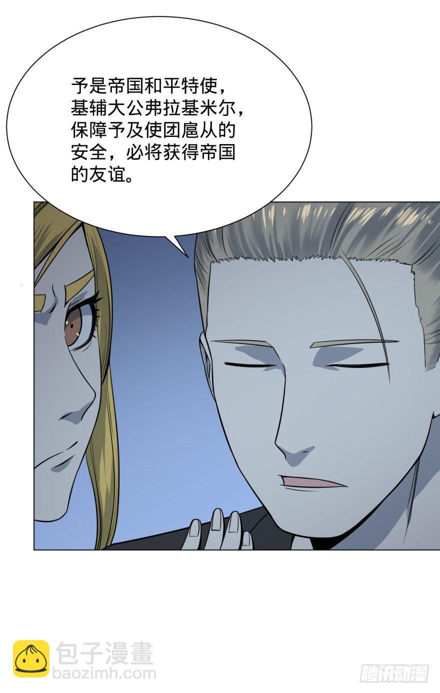 古斯塔夫-第36话