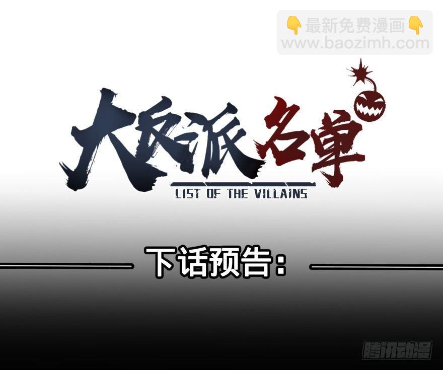 古斯塔夫-第36话