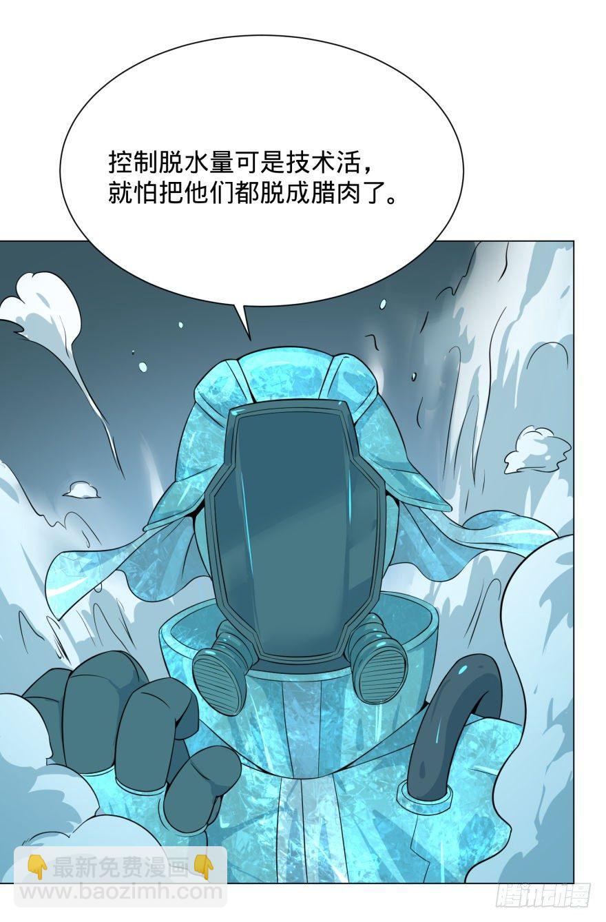 (╯‵□&prime;)╯炸弹！&bull;&bull;&bull;*～●-第38话