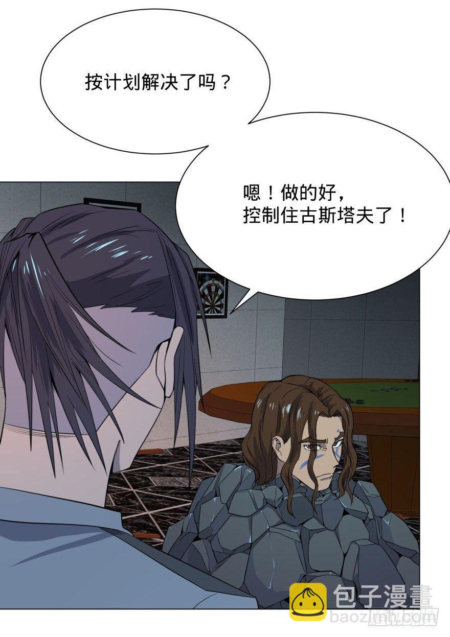 (╯‵□&prime;)╯炸弹！&bull;&bull;&bull;*～●-第38话