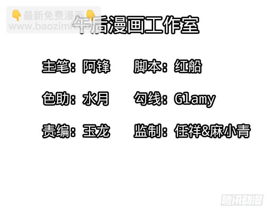 (╯‵□&prime;)╯炸弹！&bull;&bull;&bull;*～●-第38话