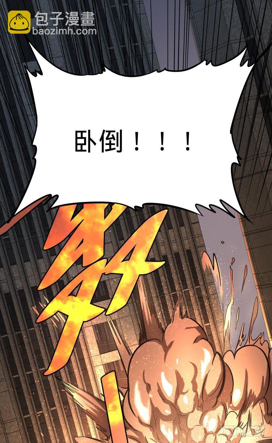 (╯‵□&prime;)╯炸弹！&bull;&bull;&bull;*～●-第38话