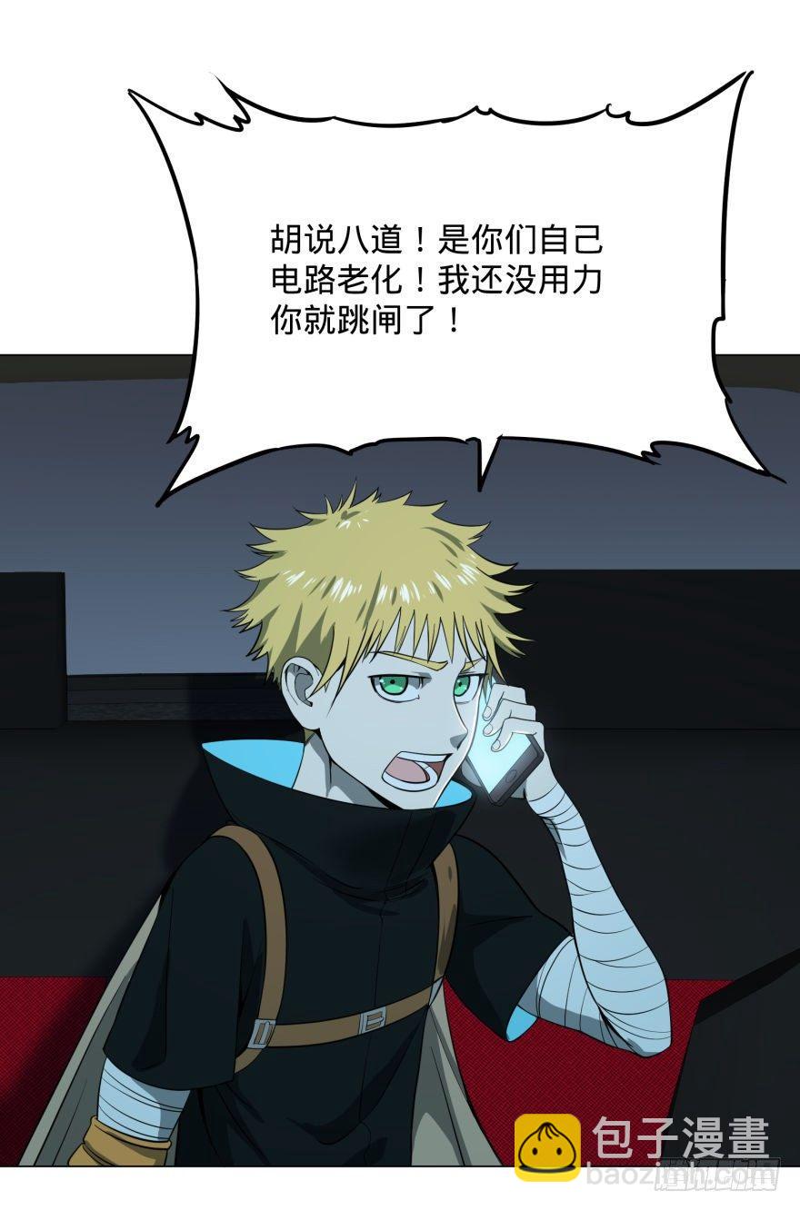 (╯‵□&prime;)╯炸弹！&bull;&bull;&bull;*～●-第38话
