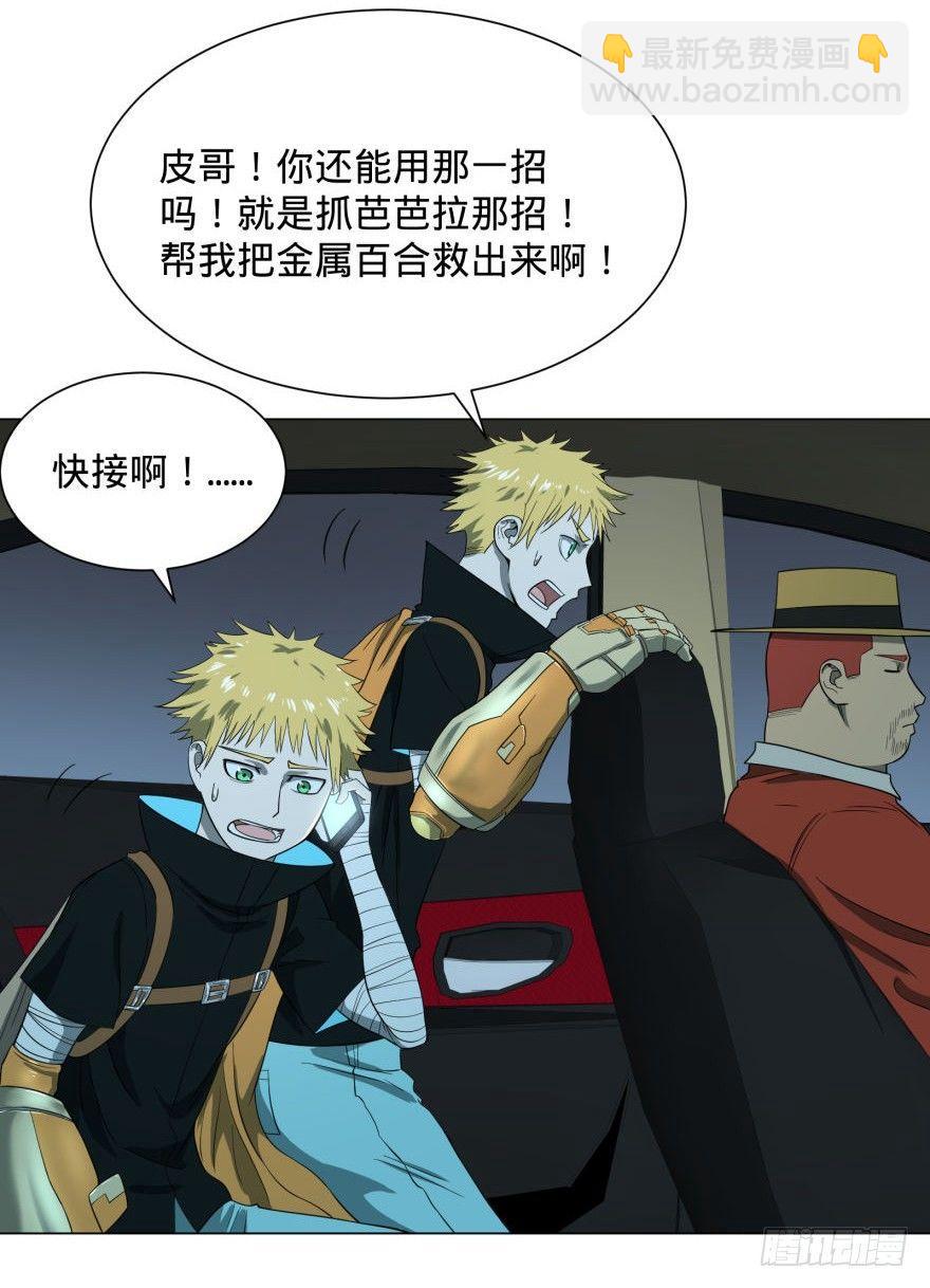 (╯‵□&prime;)╯炸弹！&bull;&bull;&bull;*～●-第38话
