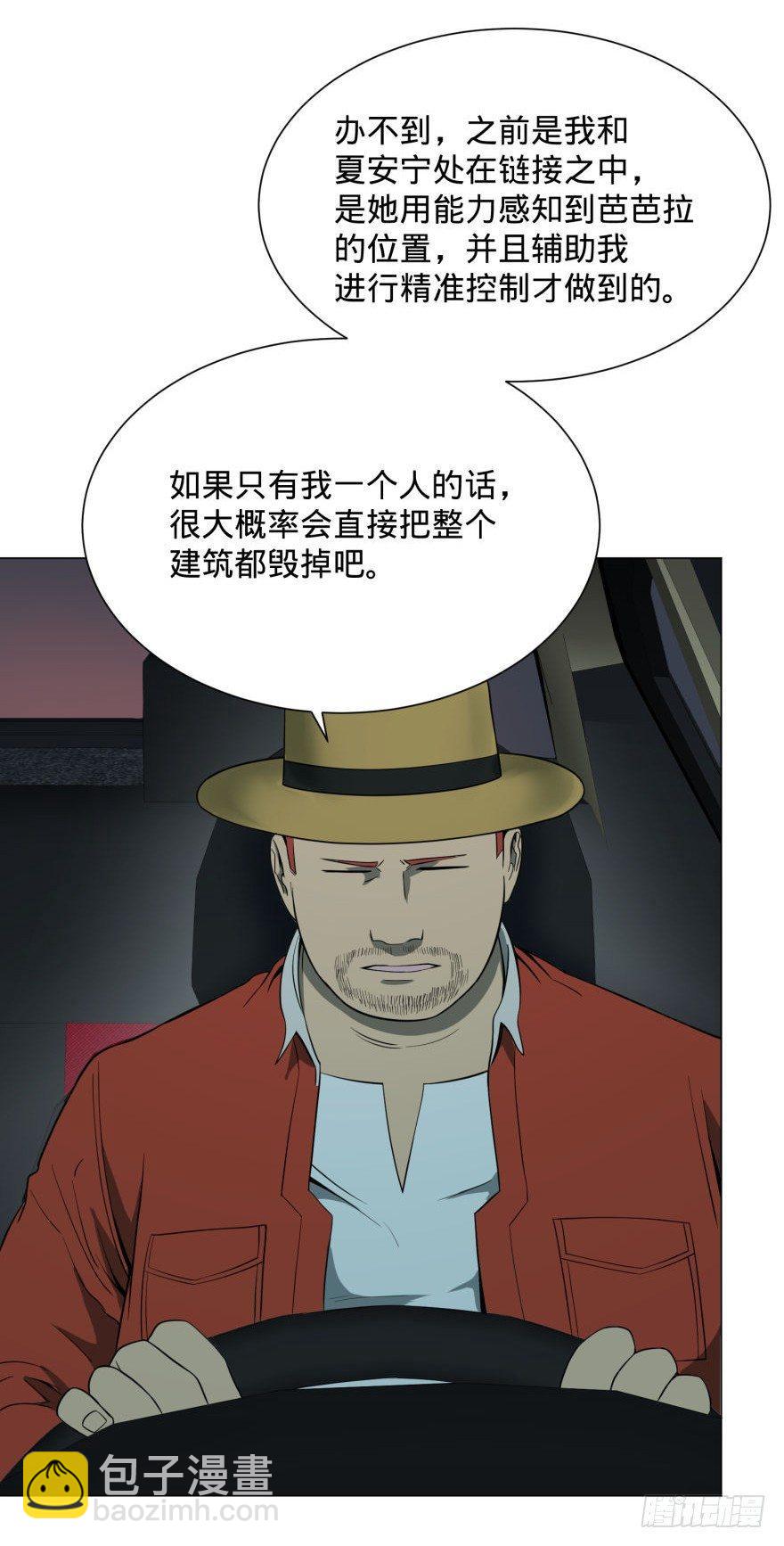 (╯‵□&prime;)╯炸弹！&bull;&bull;&bull;*～●-第38话