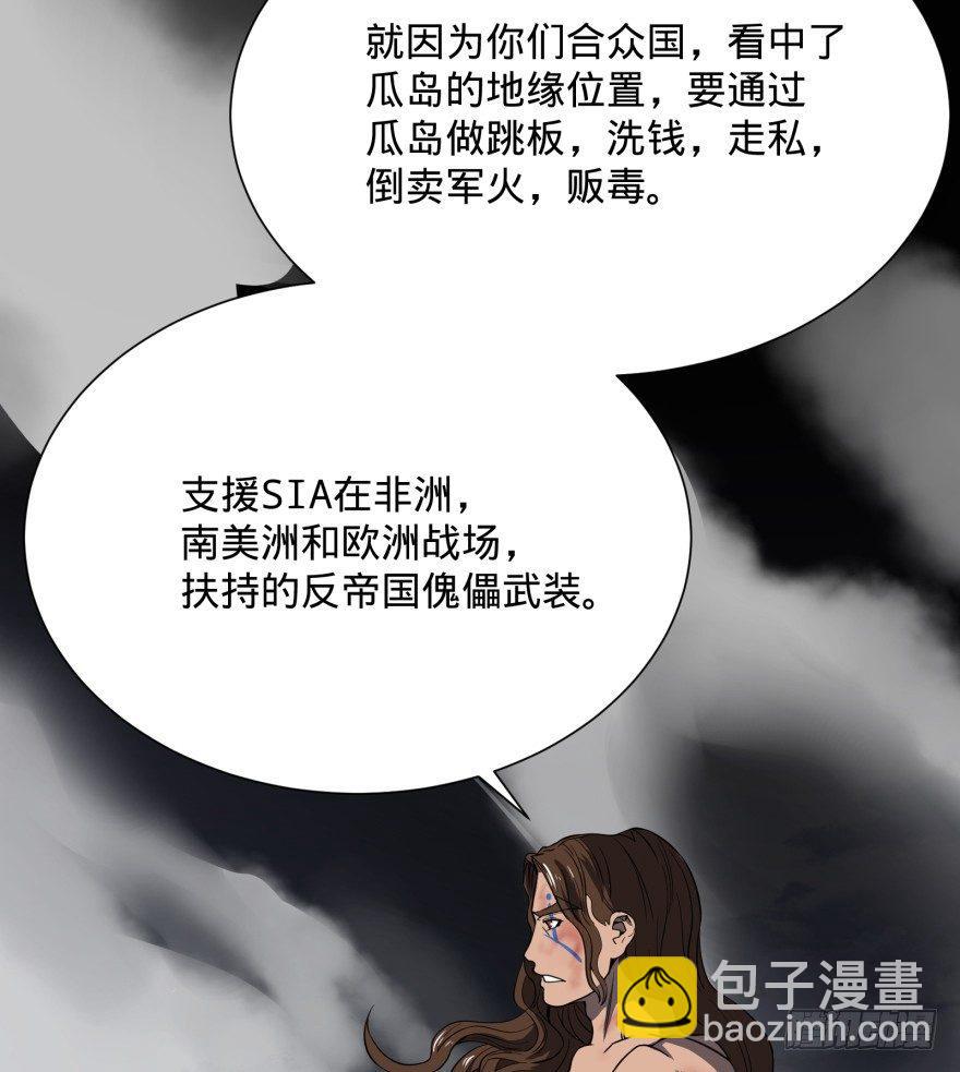 瓜岛特产(1/2)-第40话